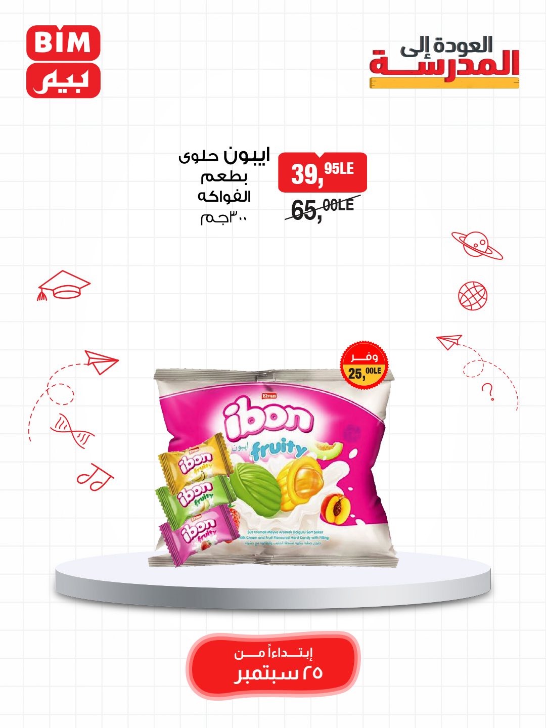 bim offers from 24sep to 5sep 2025 عروض بيم من 24 سبتمبر حتى 5 سبتمبر 2025 صفحة رقم 15